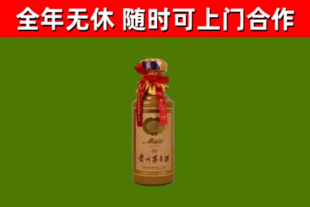 安源烟酒回收30年茅台酒.jpg