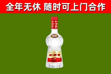 安源回收剑南春