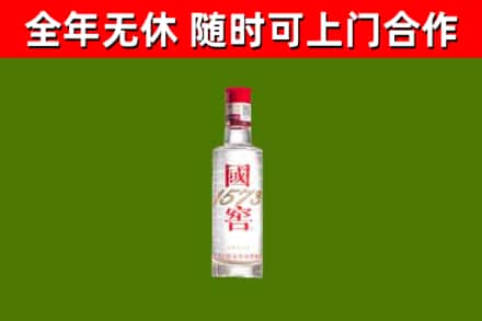 安源回收国窖1573