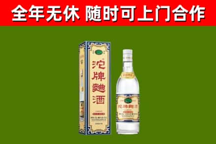 安源回收沱牌曲酒
