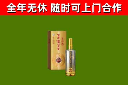 安源回收泸州老窖