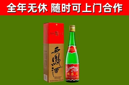 安源回收西凤酒