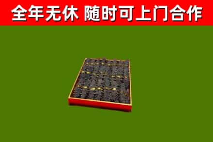 安源烟酒回收海参.jpg